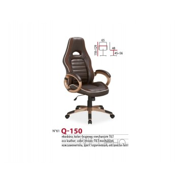 Кресло Q-150